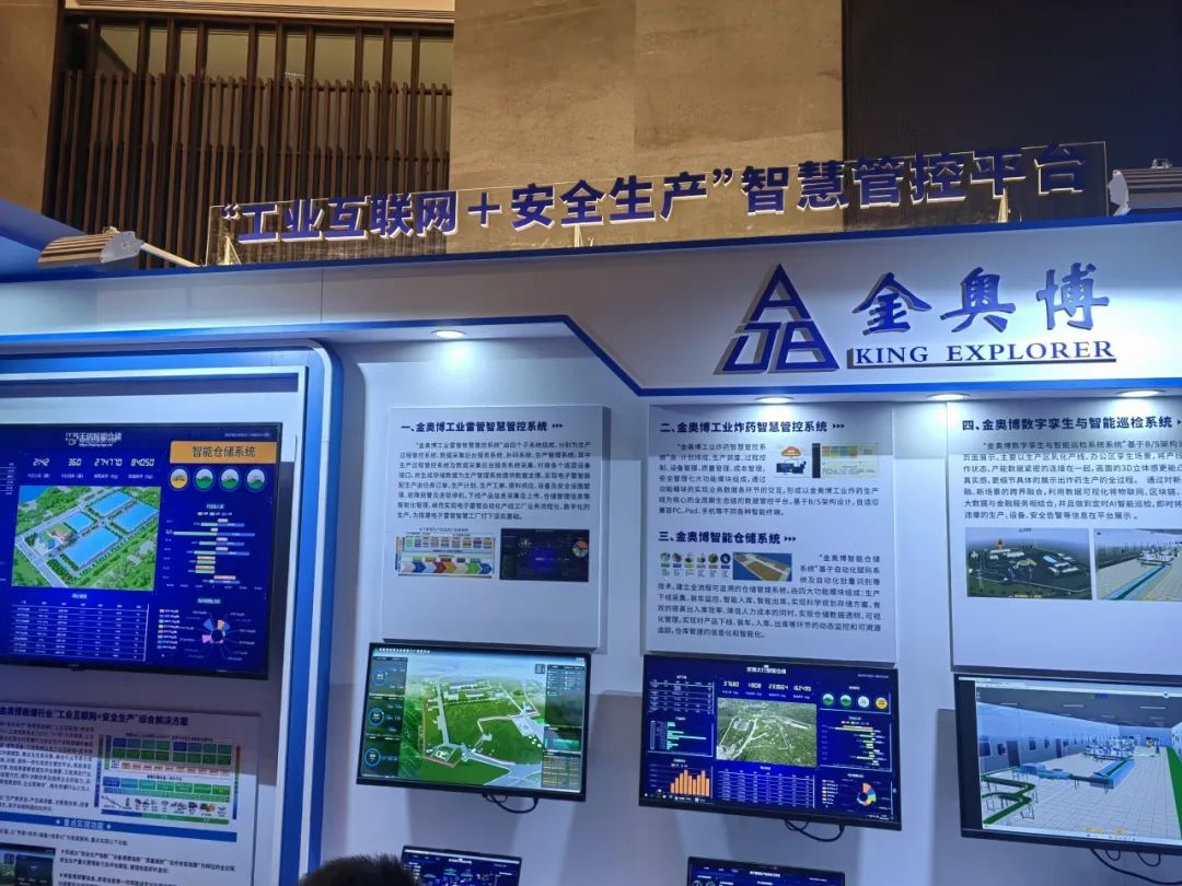 Z6官网亮相“2023民爆安全文化系列活动”成就展 Z6官网亮相“2023民爆安全文化系列活动”成就展